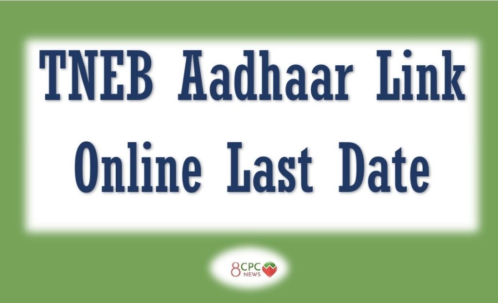 TNEB Aadhaar Link Online Last Date 2023